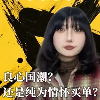 XVessel测评：F4吴建豪的潮牌是什么水平？ #吴建豪 #xvessel #吴建豪xvessel #李小龙同款 #潮牌测评