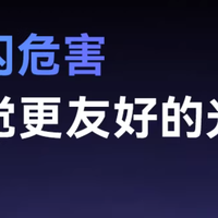 为了保护孩子视力换吸顶灯：UnderSky天空见XC1