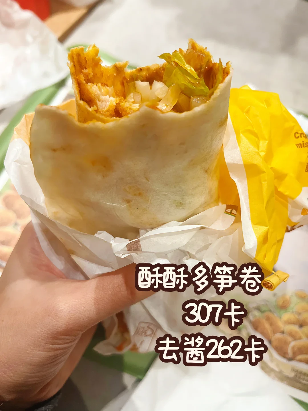 已瘦50斤 不忌口饮食分享‼️(麦当劳篇)