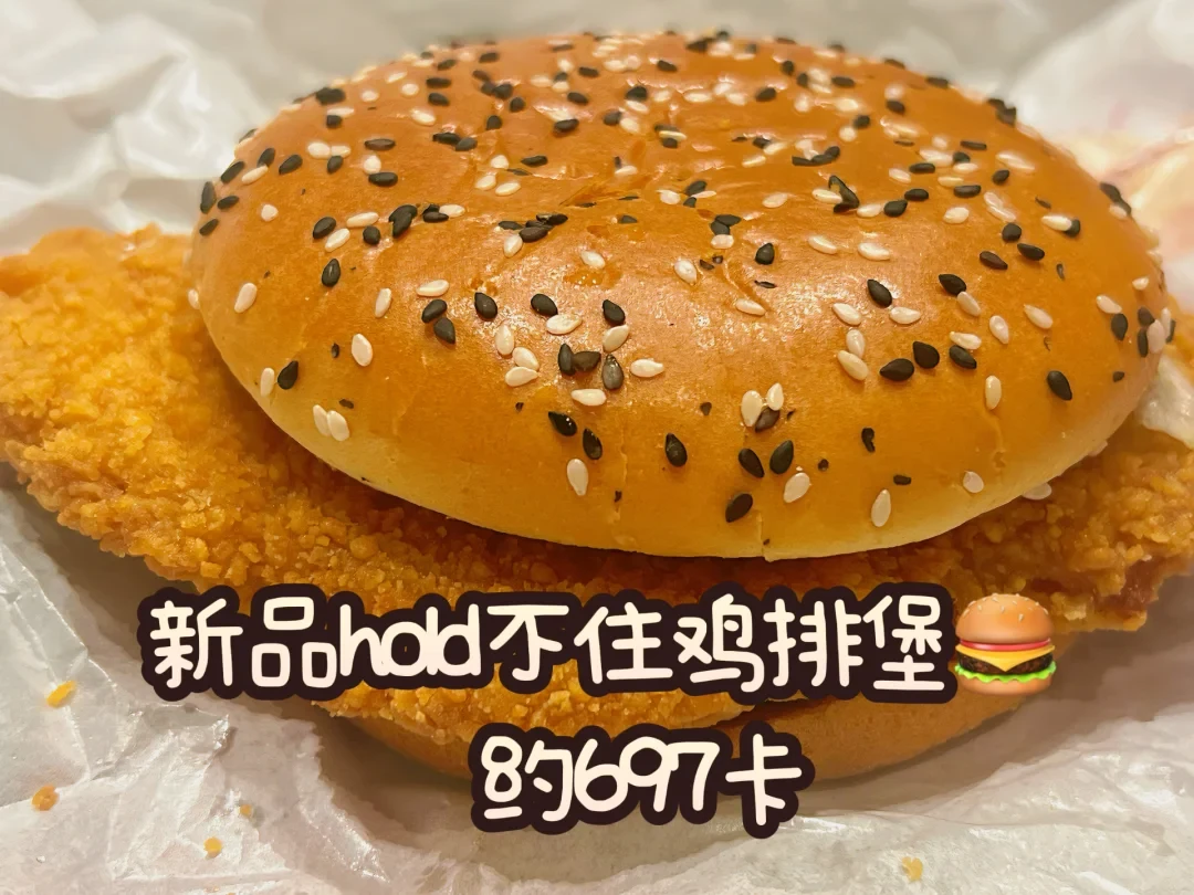 已瘦50斤 不忌口饮食分享‼️(麦当劳篇)