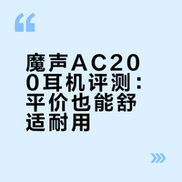几十块买到的快乐！这耳机戴一天都不痛🎧