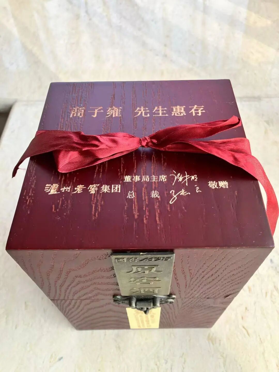 两瓶泸州老窖