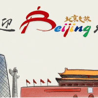 “马”年限定！北京新春伴手礼大合集，把祝福带回家！