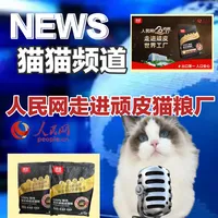 大龄咪严选｜“国家队”认证猫粮