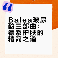 德国人在玻尿酸护肤这一块上真的是天才！