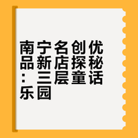 感谢李希侃~真的很可爱【广西首店】