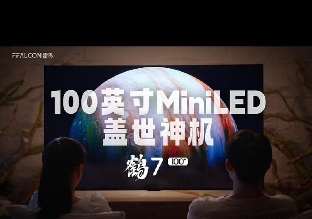 越来越多人不知怎么选电视了，万万没想到，电视还可以这么“卷”