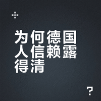 护肤的尽头是露得清：🇩🇪留子的护肤心得