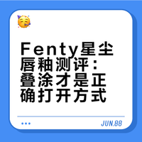 什么？Rihanna入驻🍠了？赶紧奉上新品试色！