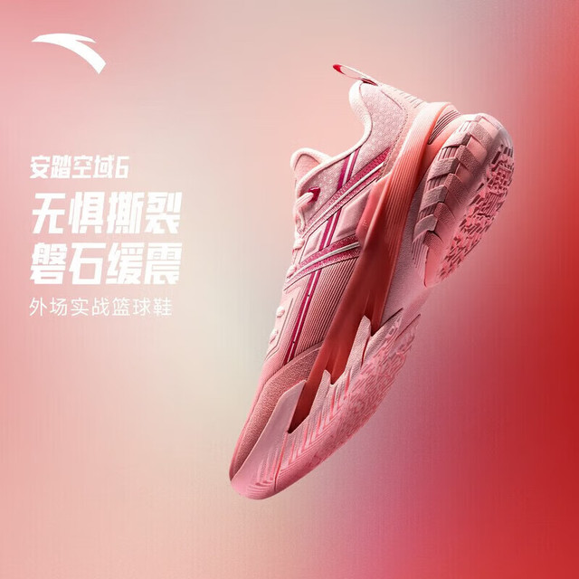 晋升NBA级别的空域6  情人节配色