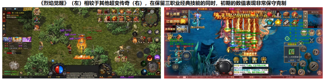 【转载】立足当下重新理解传奇——第五章：时至今日的传奇又有何不同