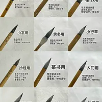 书法小白毛笔指南｜不分叉的爱用笔