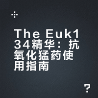 空瓶记录|The Ordinary euk134精华