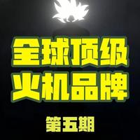 第五集：全球顶级火机品牌 #zippo #打火机 #文字投稿激励计划 #青年创作者成长计划 #男人的玩具