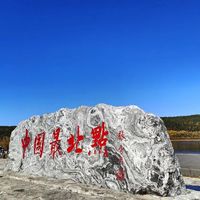 大兴安岭漫游全攻略｜极地林海藏秘境，解锁极光与驯鹿的治愈之旅