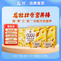 这款龙牡壮骨营养棒，让家长省心又放心！