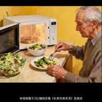 1月24日(1) 低盐、高蛋白、多蔬菜:重塑体质的饮食法。活得久不代表活得好,镰田实的《长寿饮食术》正是为解决“高龄质量”而生。简单易行的饮食策略:通过多吃肉来对抗衰弱,通过减盐不减味来保护血管。书中没有晦涩的理论,全是容易执行的餐桌建议。它告诉我们,通过先吃菜,搭配合理的蛋白质摄入,完全可以在享受美食的同时,抵御岁月对身体的侵蚀。#长寿饮食术#健康饮食#科学饮食#好书分享
