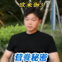 神奇的营养素欧米伽3#欧米伽3  #营养  #健康饮食
