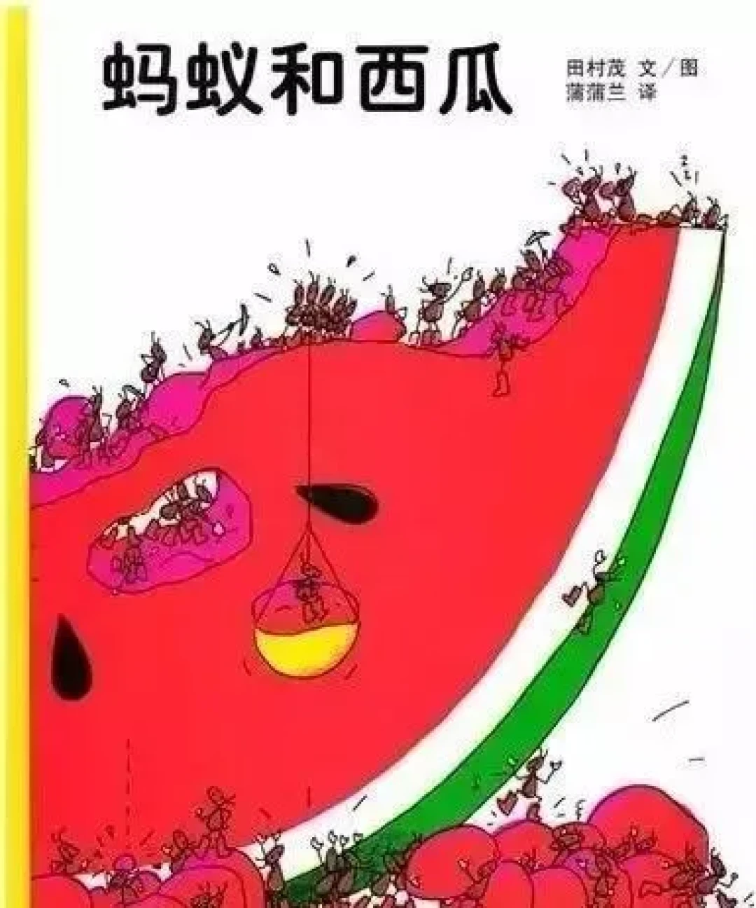 3-6岁 | 十本经典绘本推荐