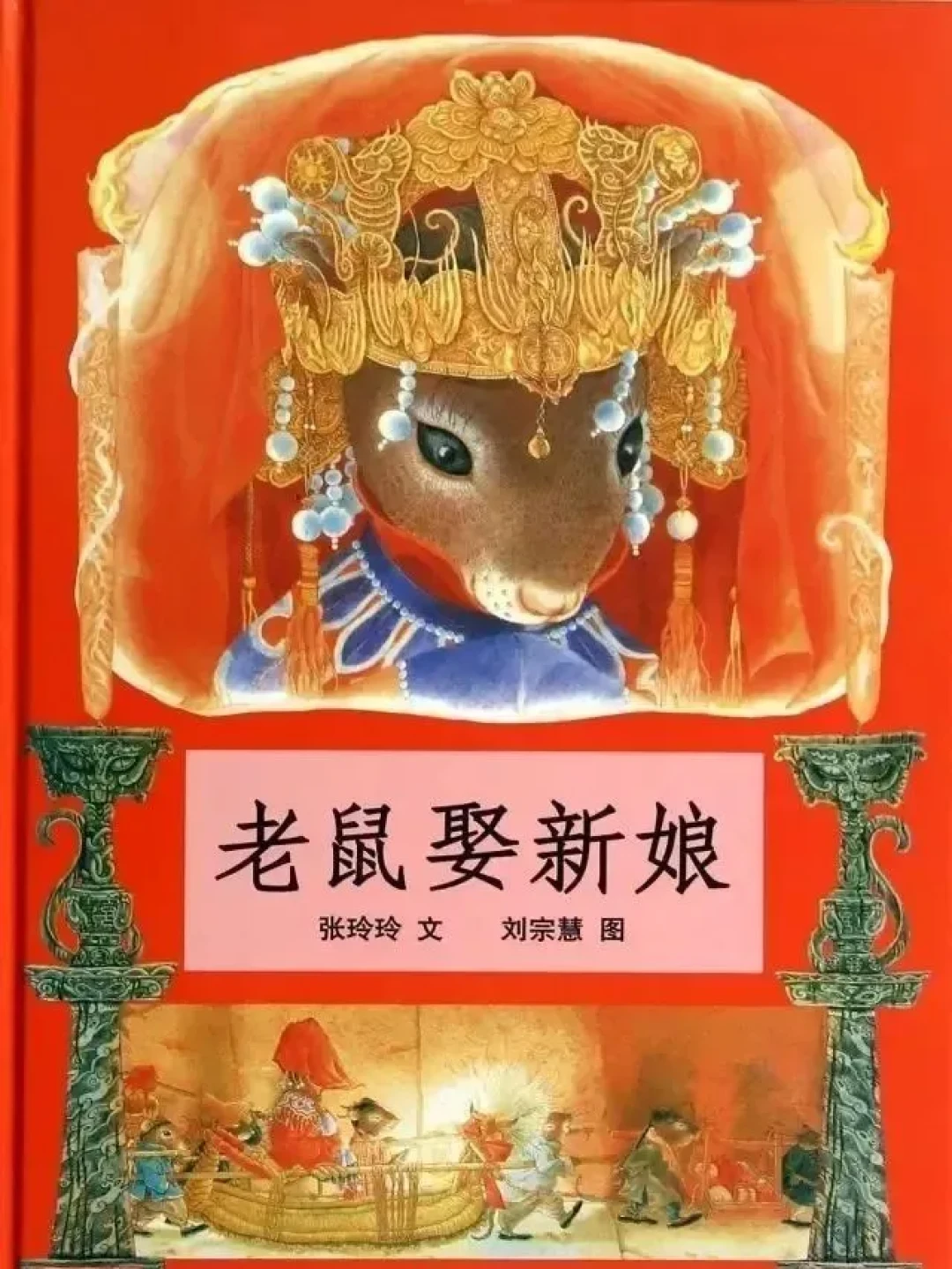 3-6岁 | 十本经典绘本推荐