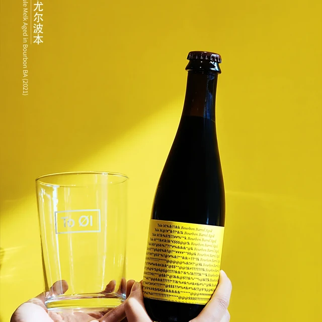 图乐尤尔波本桶世涛✨14.5%冬日微醺神饮