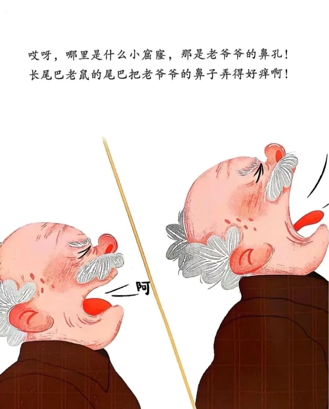 【阅绘本悦成长·会打喷嚏的帽子】—— 葛店经开区中心幼儿园张家湾分园绘本阅读推荐(第五期)