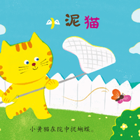 《儿童绘本阶梯阅读》—如何让幼儿爱上阅读