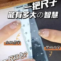 会变色？能折叠！掉地上永远能一秒拿起 每把尺子平均两个设计点。#文具 #手帐 #创意 #学生党 #尺子