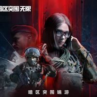 给射击玩家来点真刺激 《暗区突围》端游4K画质电脑配置推荐