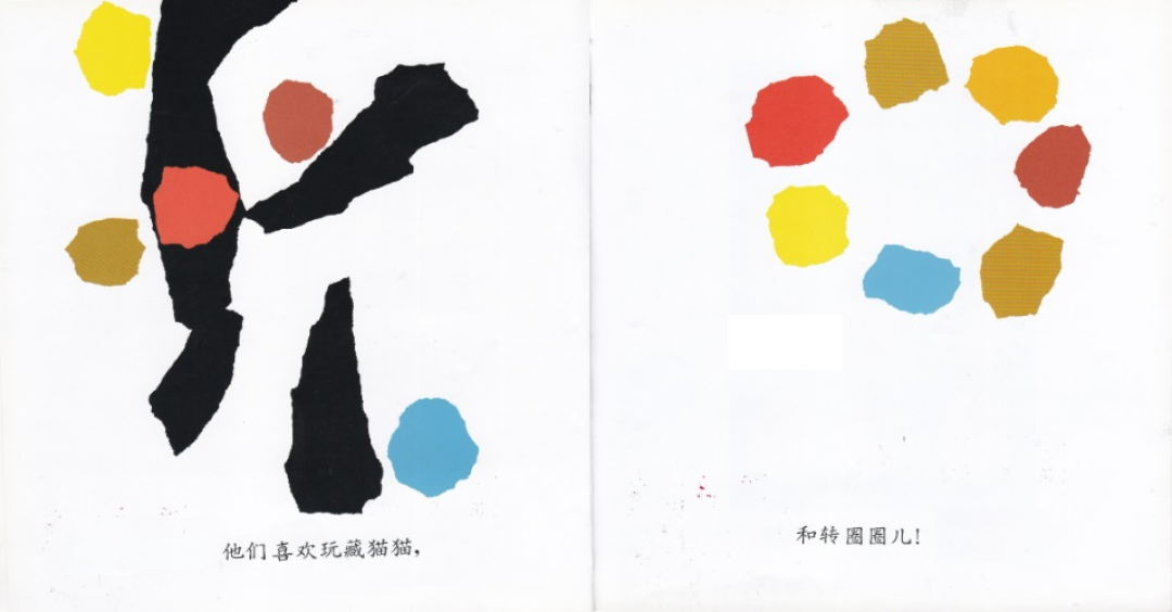 【静听“嘉”音】 一百四十三——《小蓝和小黄》