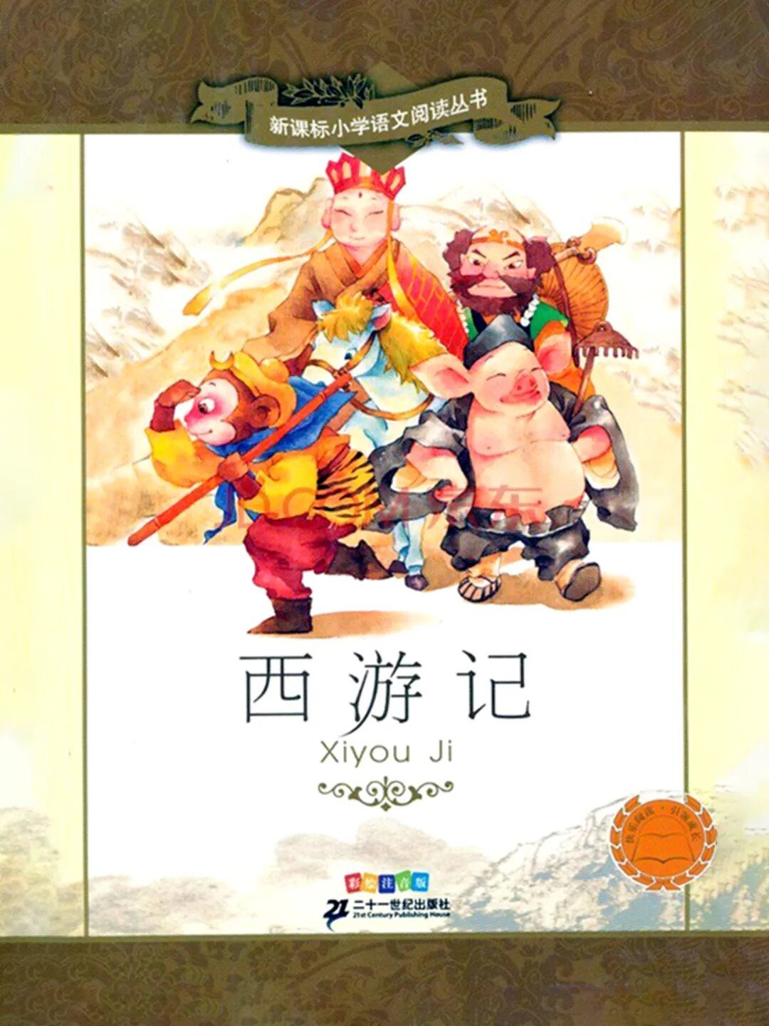 叮~一份给中小学生们的假期趣味阅读书单