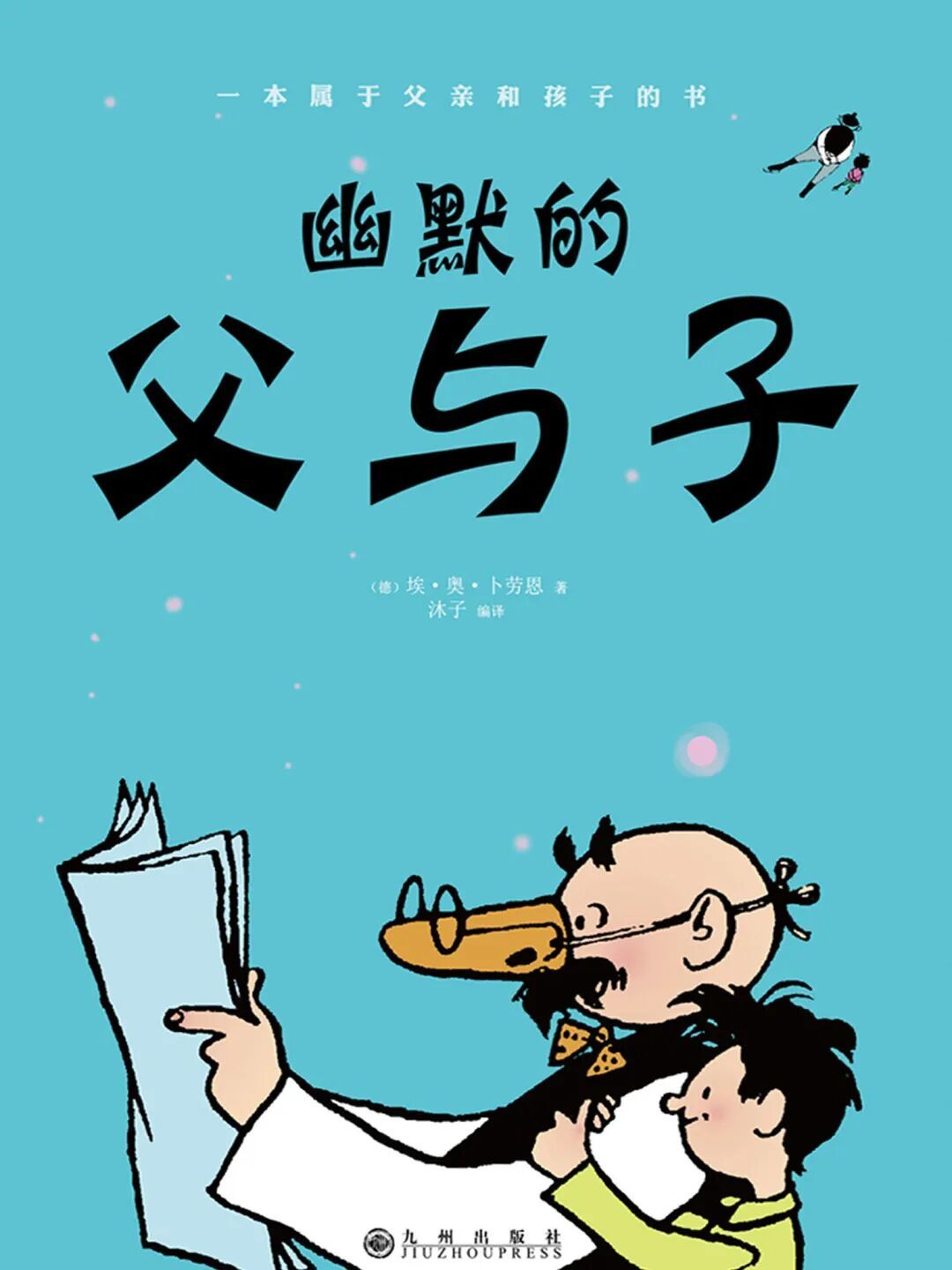 叮~一份给中小学生们的假期趣味阅读书单