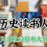 8册全部绝版复活！2026年一定要读的刷新认知的《沟口雄三著作集》！