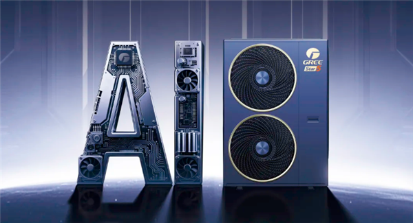 格力不再是单一做空调的！AI新品发布：号称中央空调的最高标准