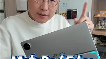 二合一平板电脑华为最具性价比的产品？ #华为二合一平板电脑 #华为笔记本电脑 #鸿蒙PC #大学生好物推荐#华为Matepadedge