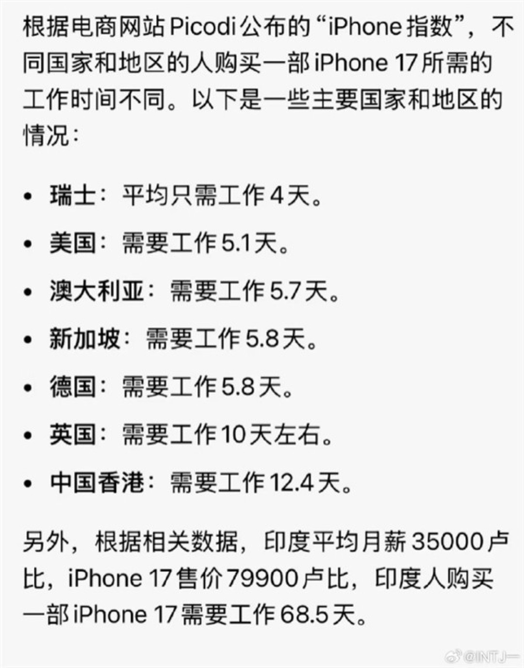 苹果iPhone均价破1000美元创纪录,安卓阵营仍存显著价差