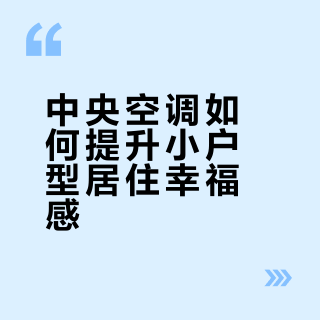 30岁圆梦！屁大点房子藏满幸福感