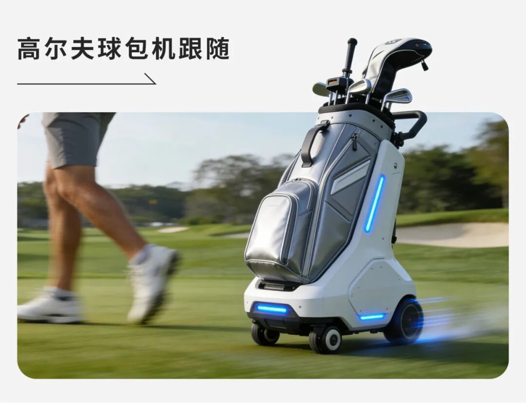 UWB跟随套件:精准随行,解锁多场景智能新体验