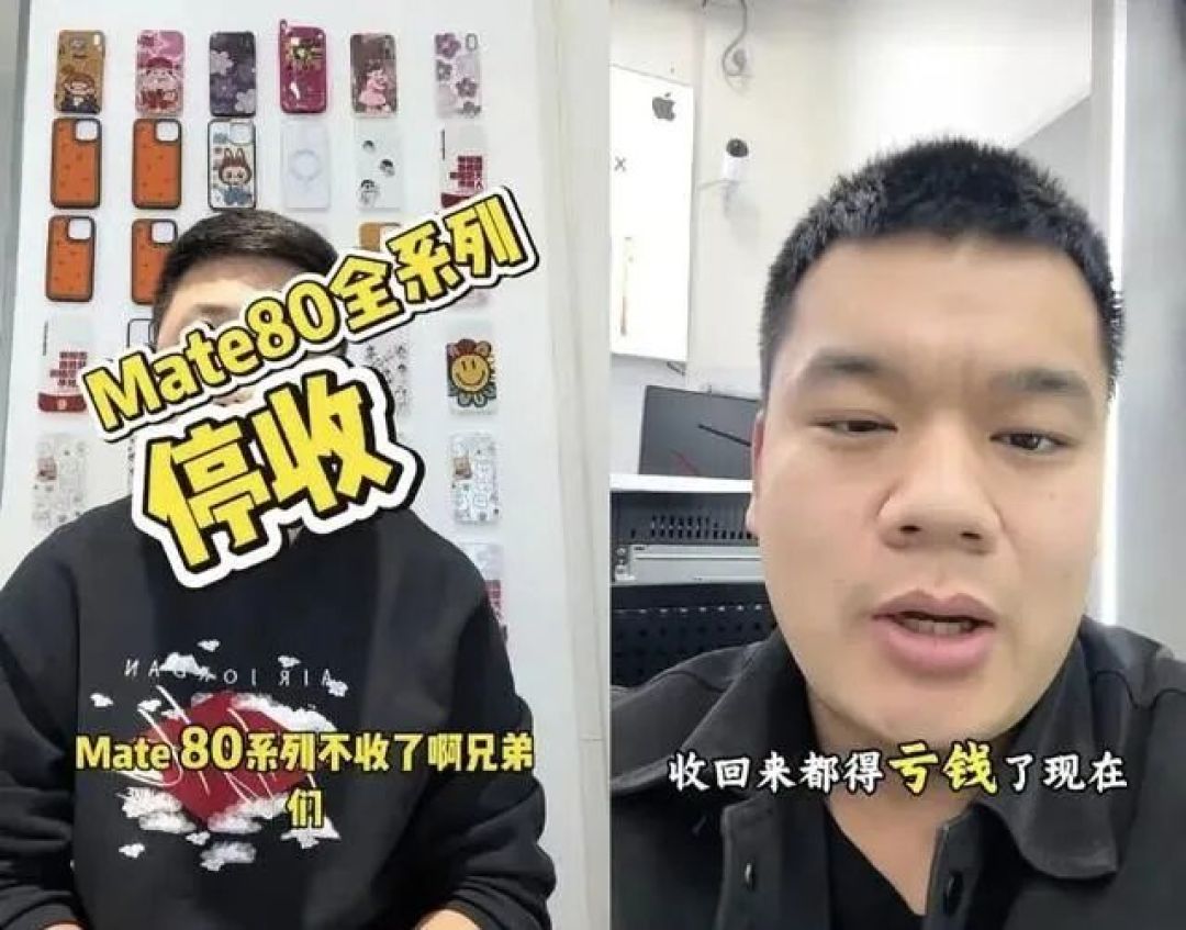 华为 Mate 80 Pro 全被黄牛囤货!溢价太坑人