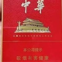 中华(金中支)香烟一包多少钱?一眼辨别真假妙招,香烟图表大全(2026)