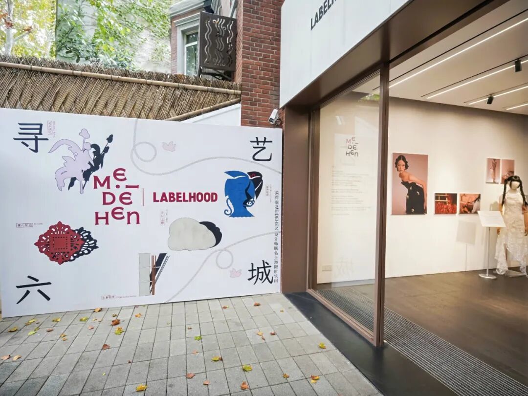 美得很MEIDEHEN：让中国民艺以现代视角被看见