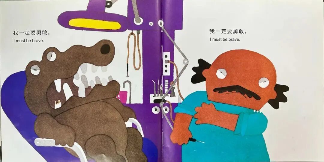 【绘本推荐】《鳄鱼怕怕牙医怕怕》——港南一幼课题研究绘本阅读推荐活动