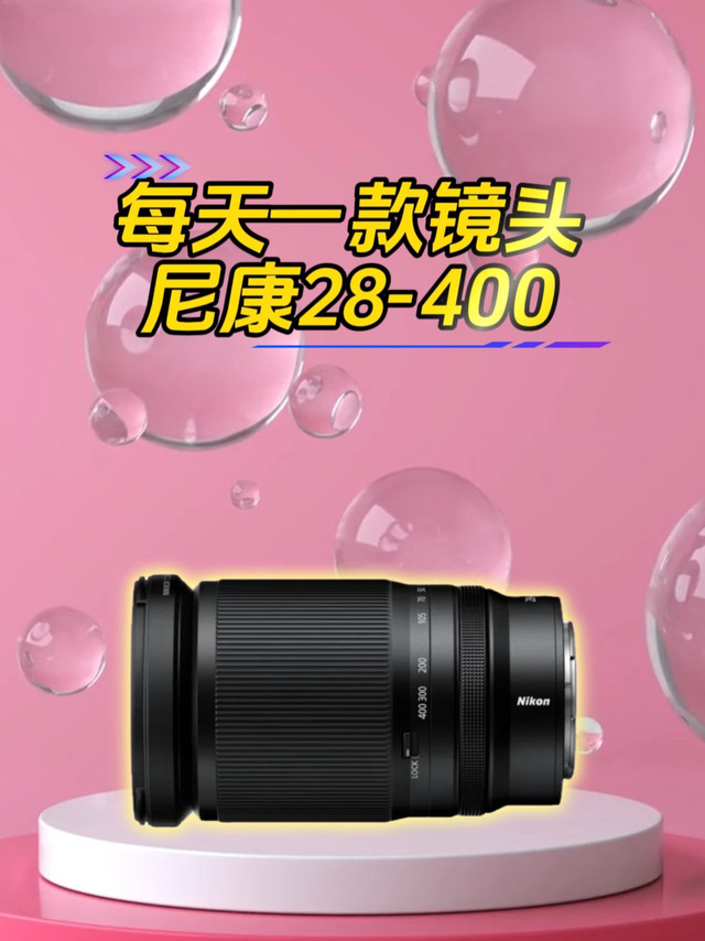 地表性能强悍的天涯镜头尼康28-400