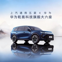 华境S体验车下线，豪华配置参数解读