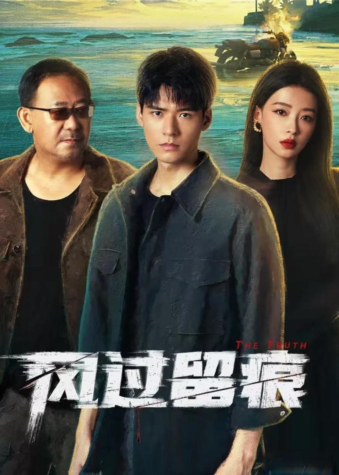 即将开播!又一部刑侦悬疑剧来袭,阵容雄厚,这黑马剧熬夜也要追
