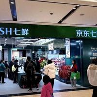 京东七鲜上海浦东首店开业，与盒马“贴身肉搏”？