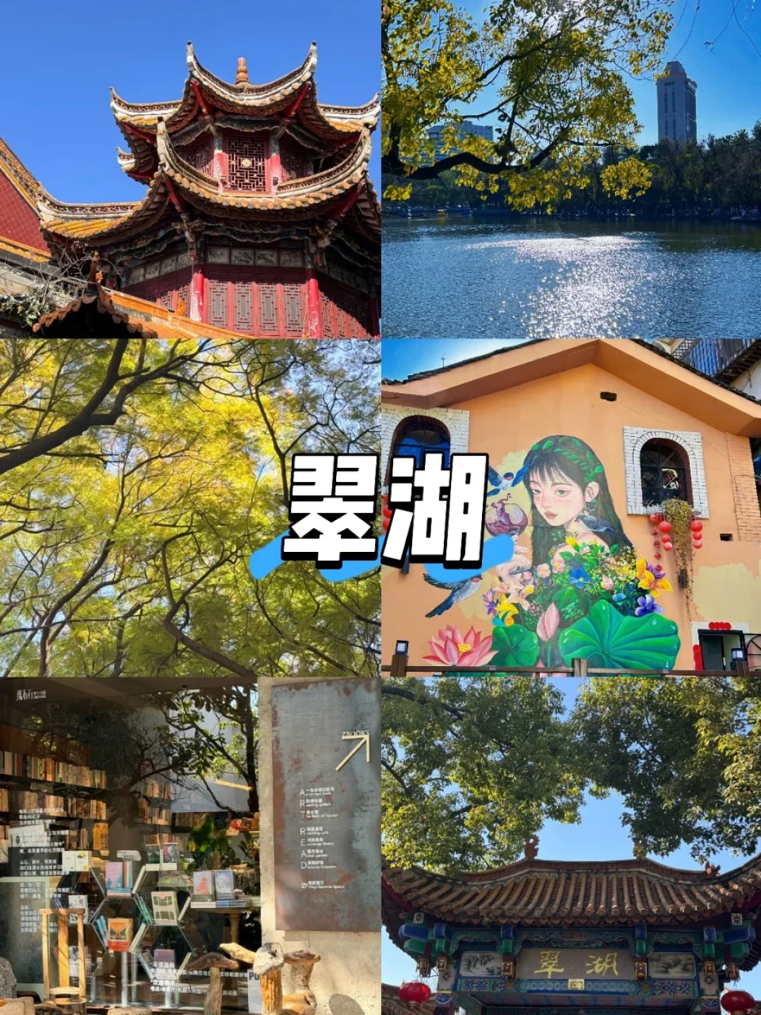 两日解锁春城昆明美景+美食