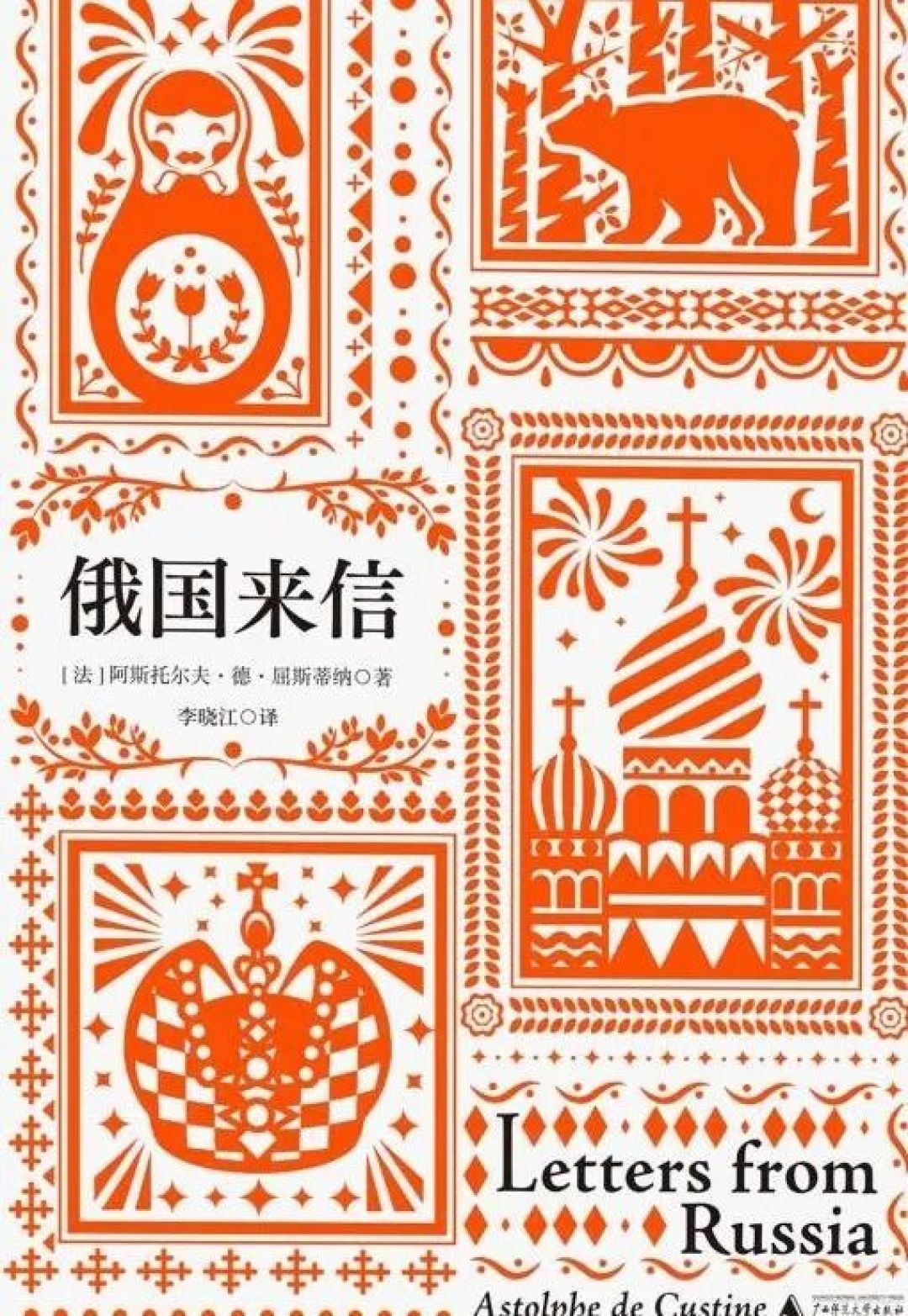 【驿图荐书】电子书寒假专辑