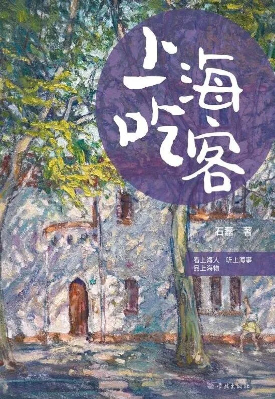 【驿图荐书】电子书寒假专辑