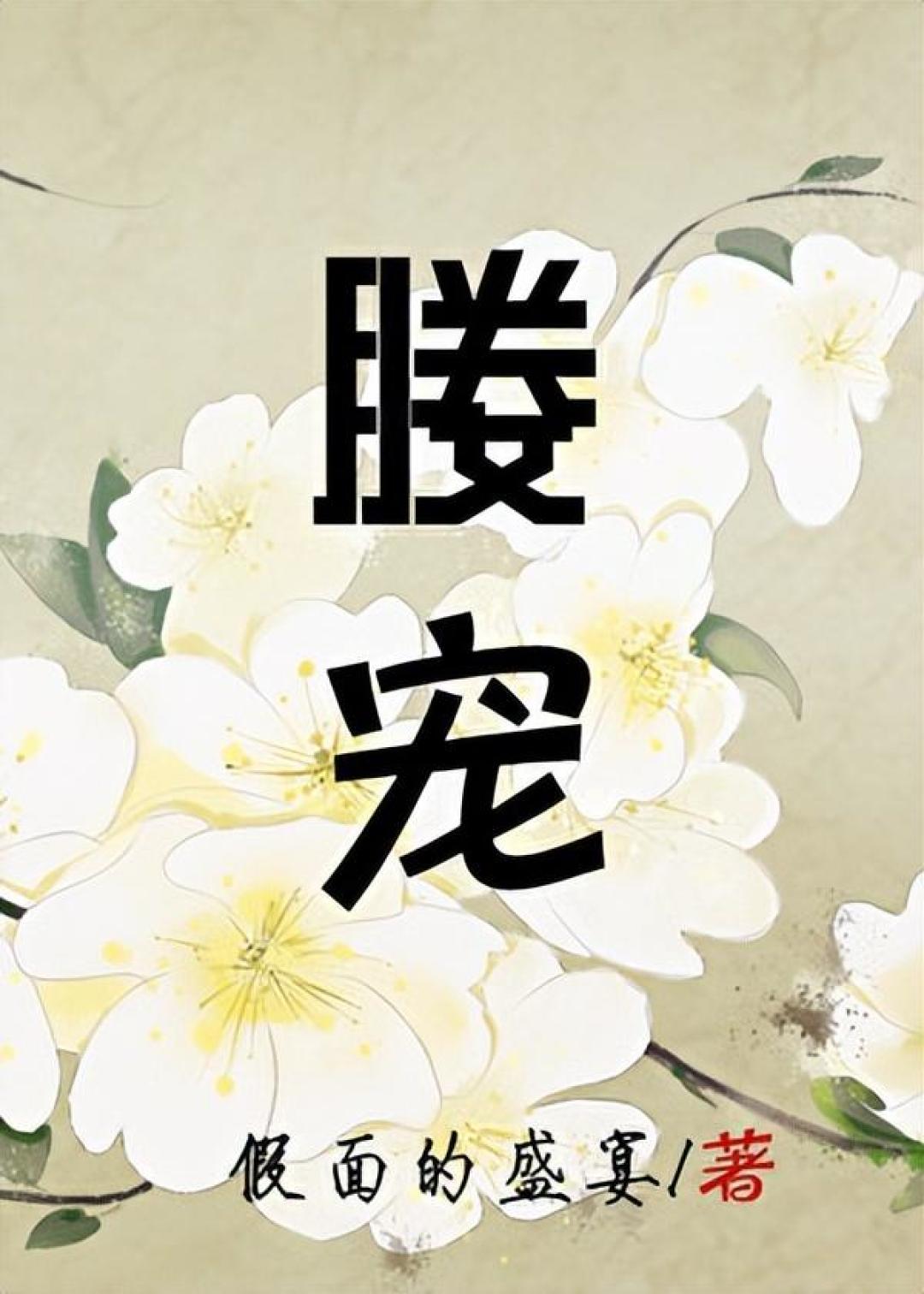 十本书龄10年压箱底高分古言，好看到反复重温，每本都是上榜精品